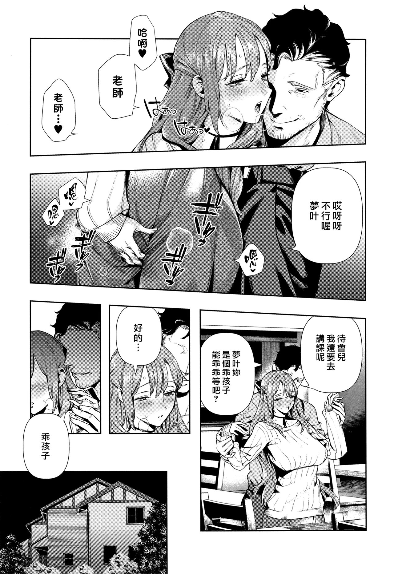 Irohanihoheto Ch. 1-5 - Page 12