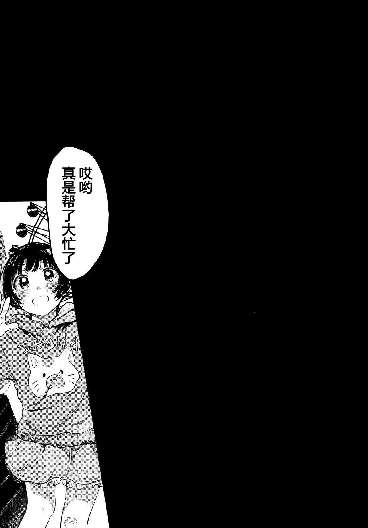 Kumi-chan - Page 21