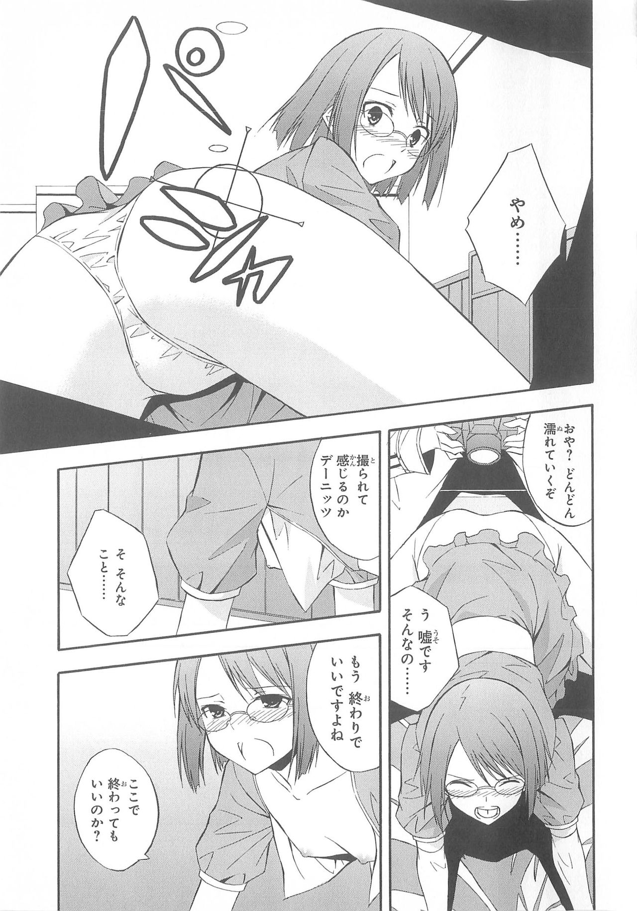 Daiteikoku comic Anthology vol.2 - Page 110