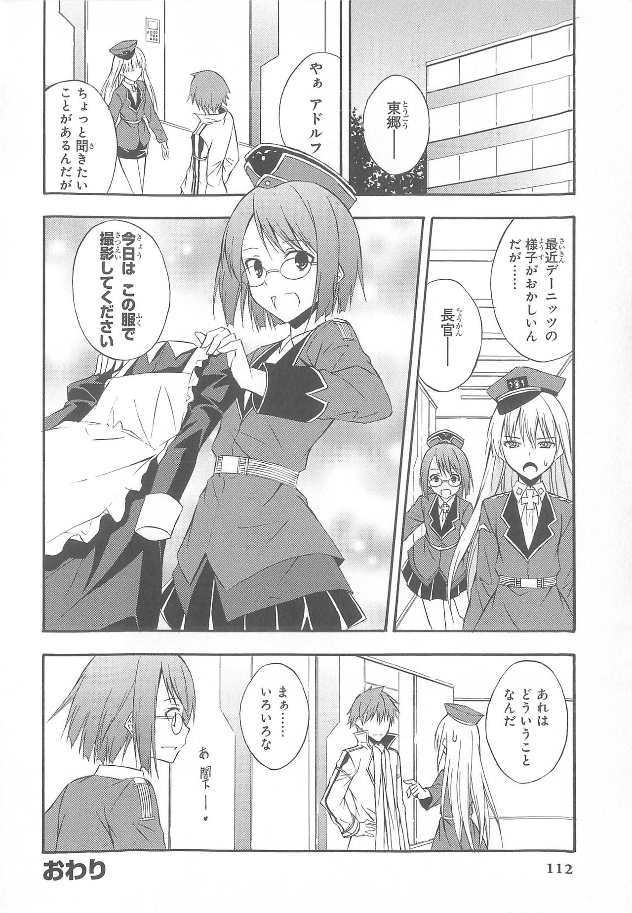 Daiteikoku comic Anthology vol.2 - Page 113