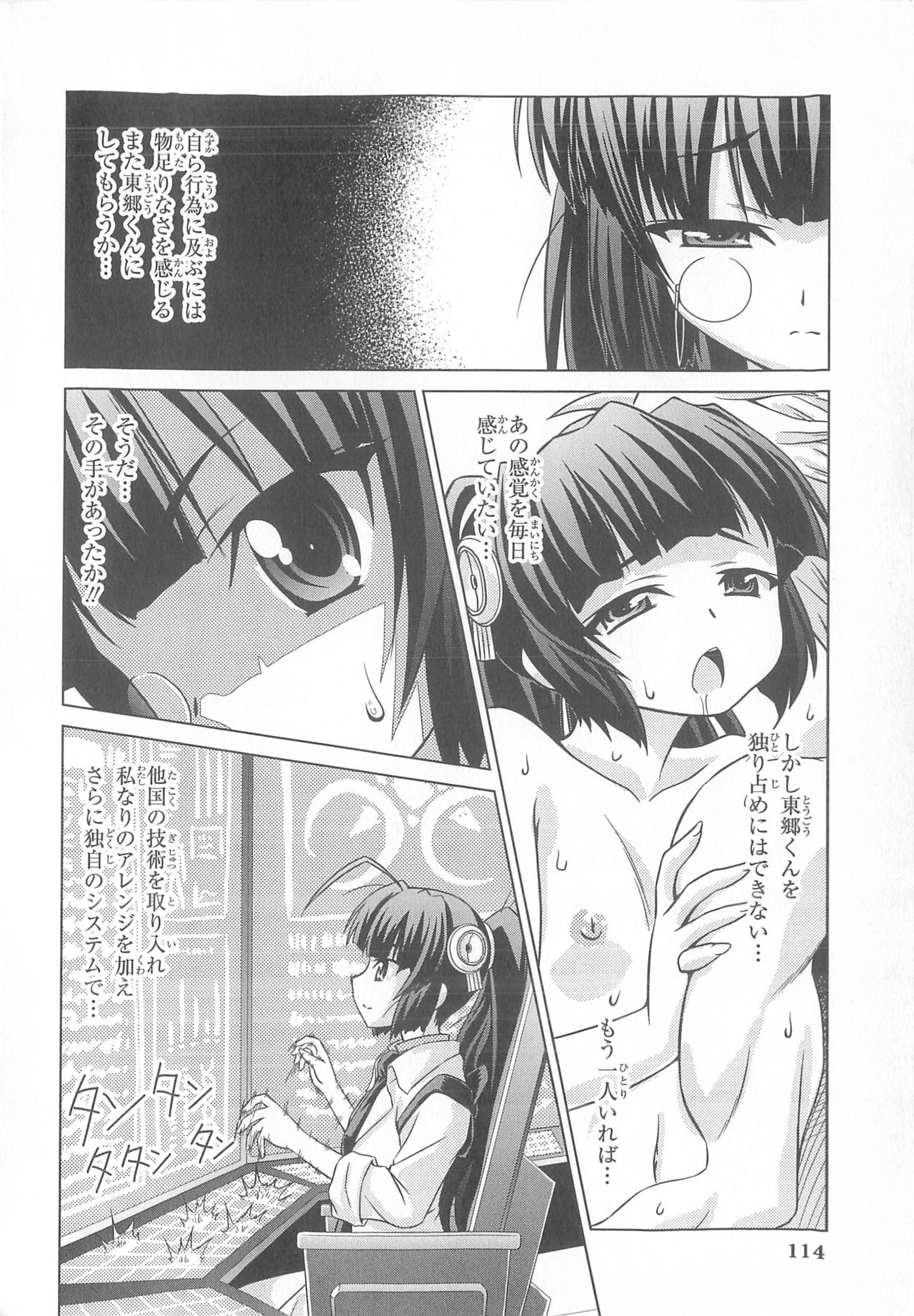 Daiteikoku comic Anthology vol.2 - Page 115