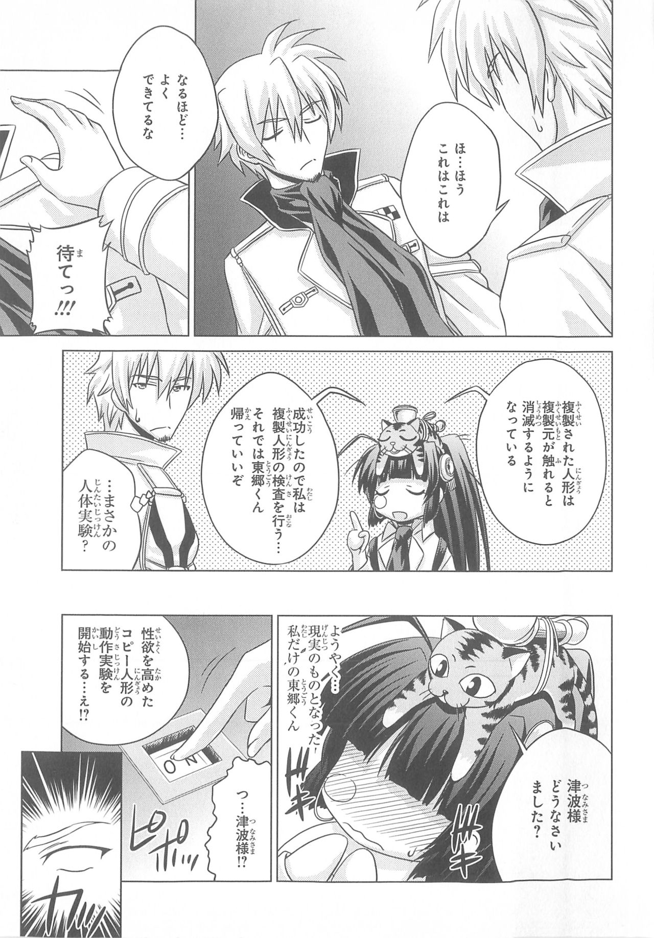 Daiteikoku comic Anthology vol.2 - Page 118