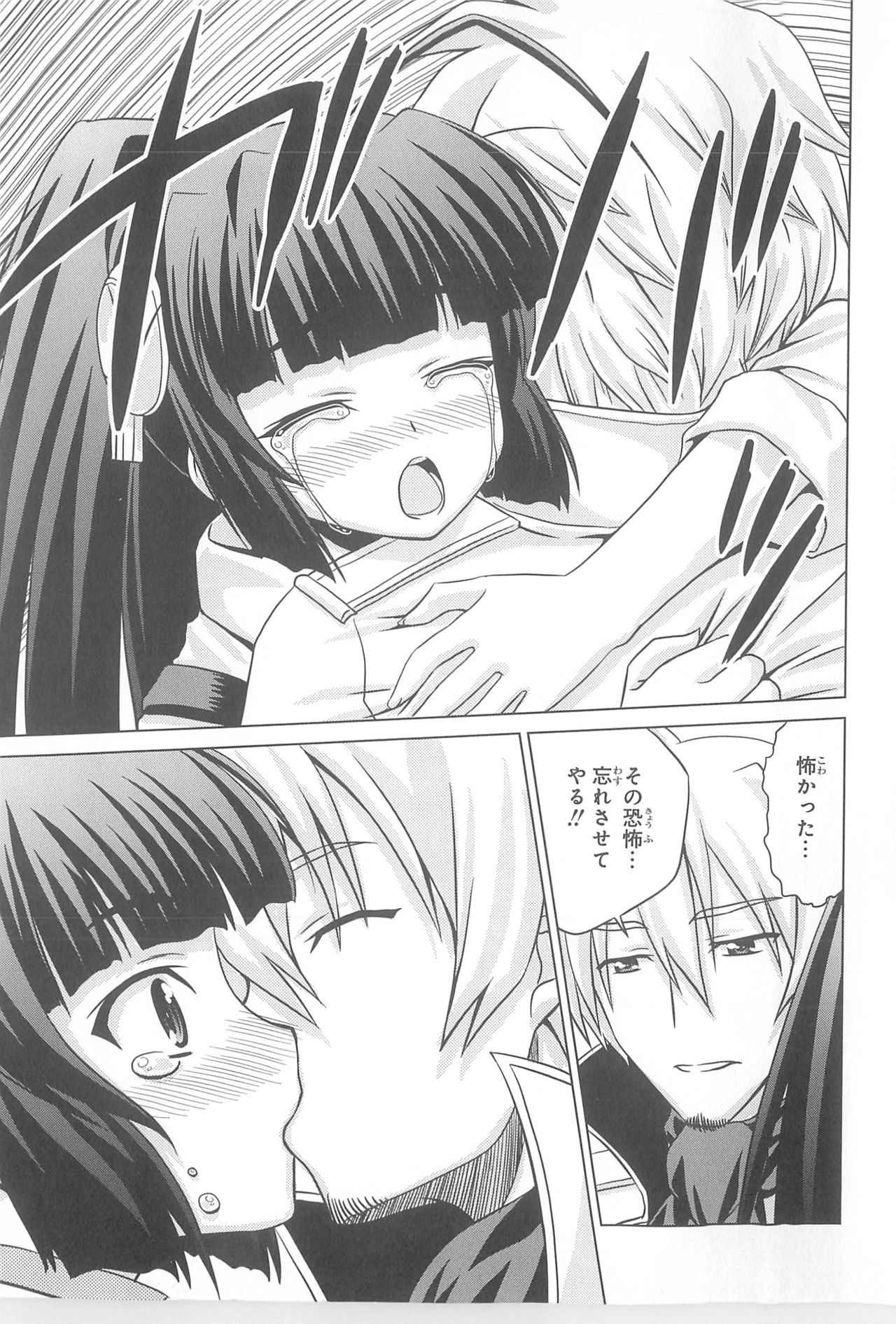 Daiteikoku comic Anthology vol.2 - Page 122
