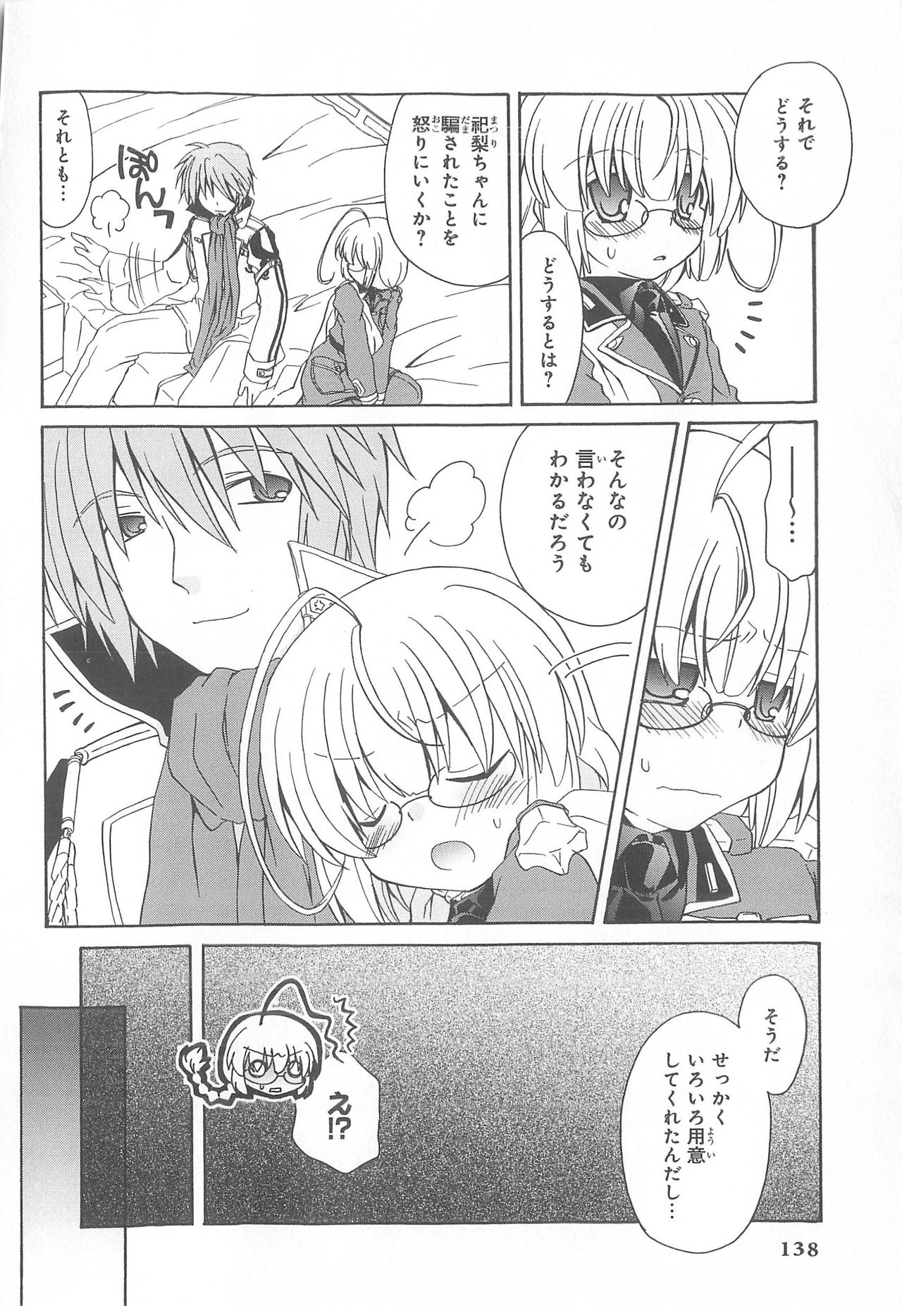 Daiteikoku comic Anthology vol.2 - Page 139
