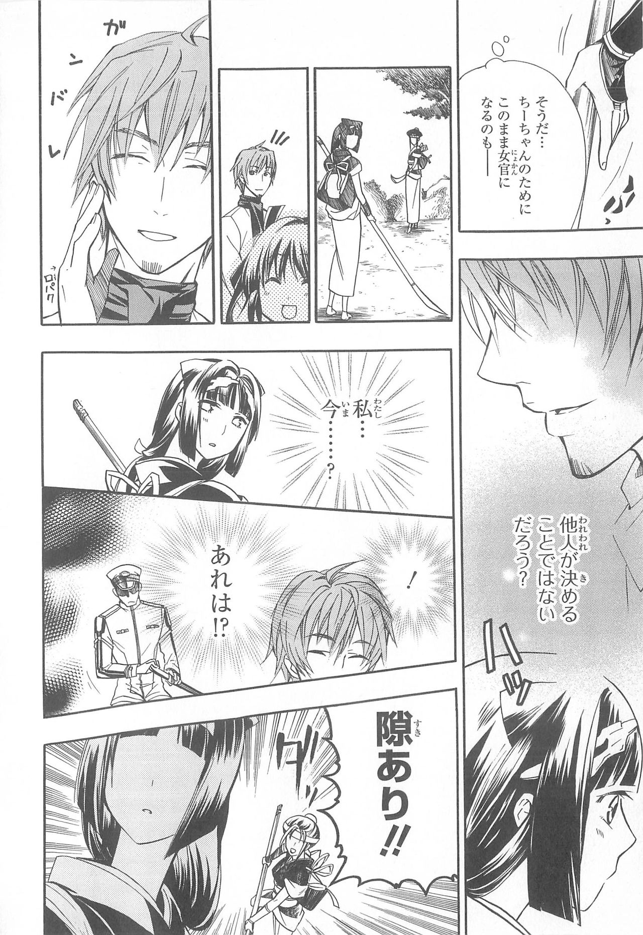 Daiteikoku comic Anthology vol.2 - Page 23