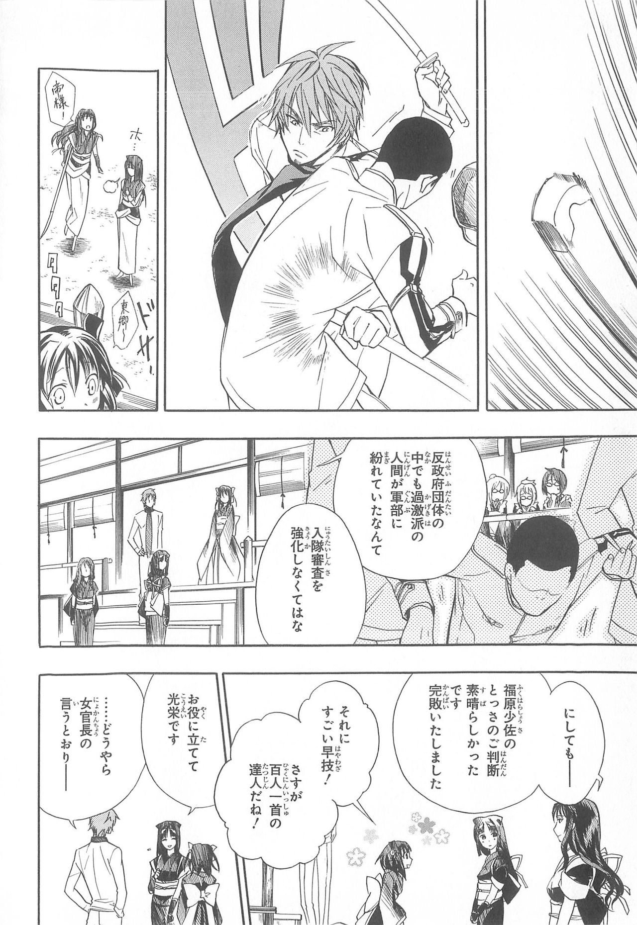 Daiteikoku comic Anthology vol.2 - Page 25