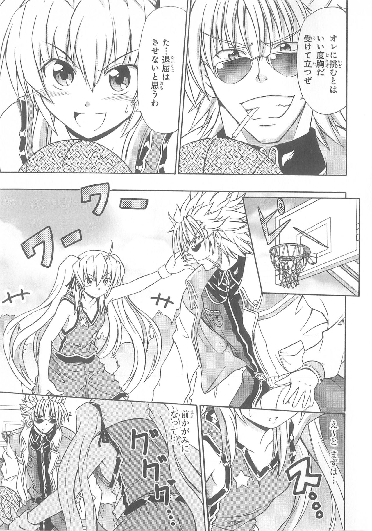 Daiteikoku comic Anthology vol.2 - Page 42