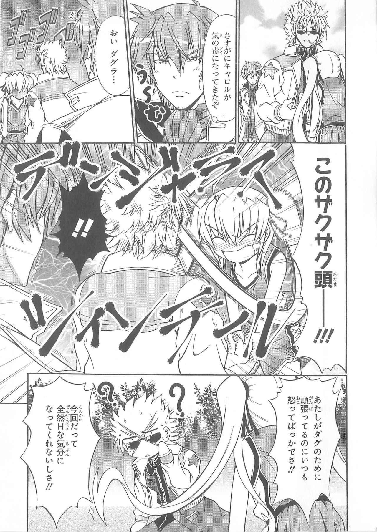 Daiteikoku comic Anthology vol.2 - Page 48