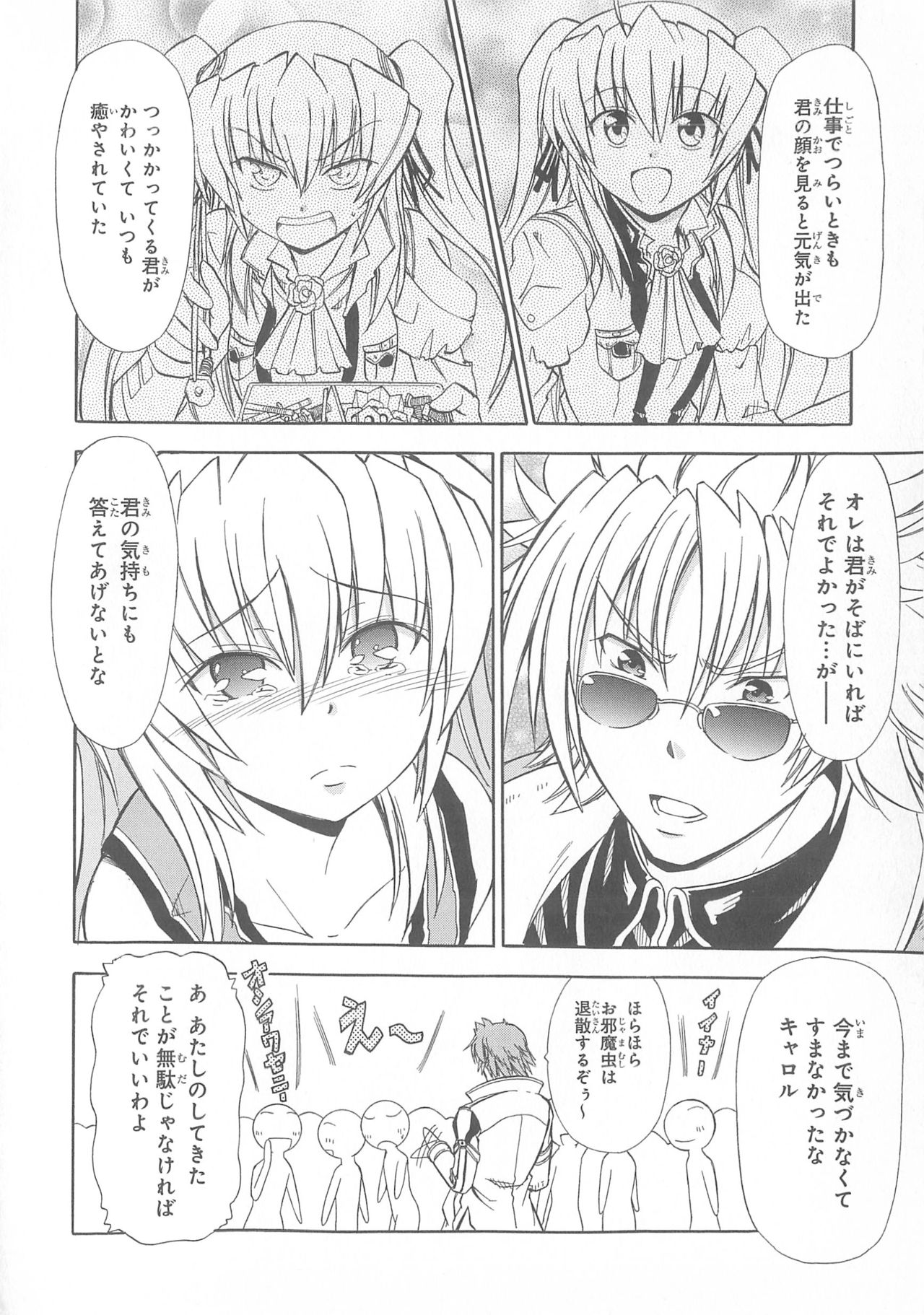 Daiteikoku comic Anthology vol.2 - Page 51