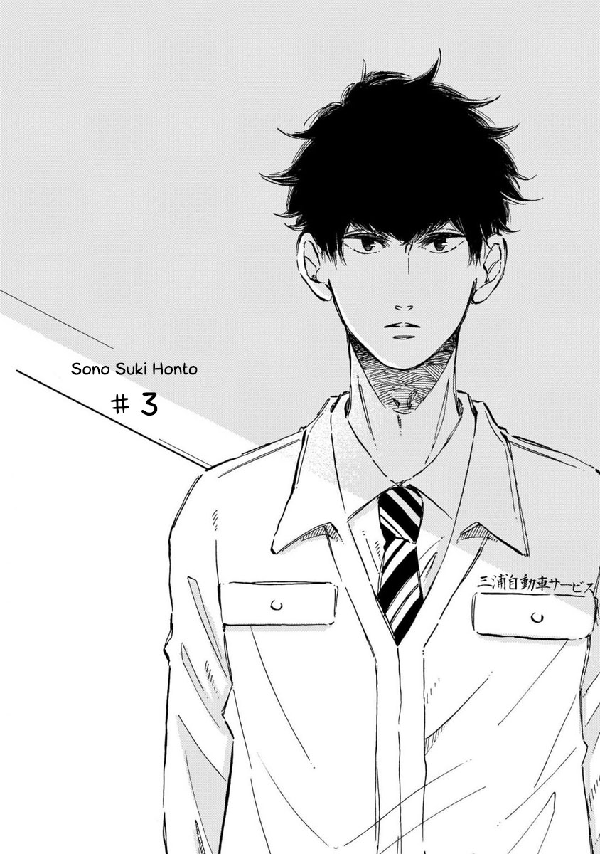 Sono Suki Honto - Page 78