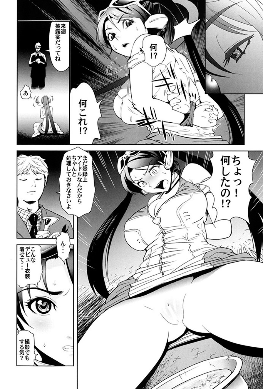 Gokkun HONEY - Page 103