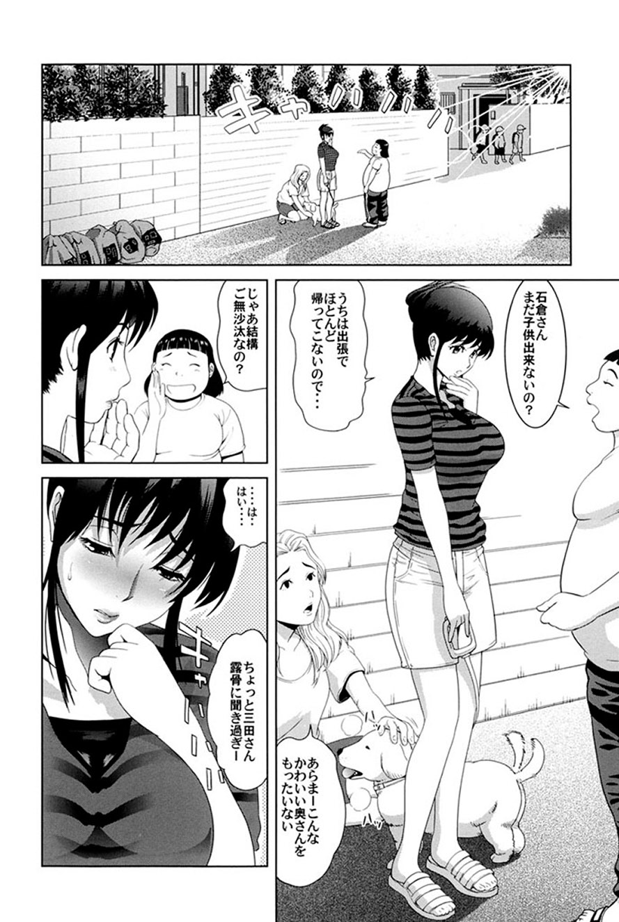 Gokkun HONEY - Page 115