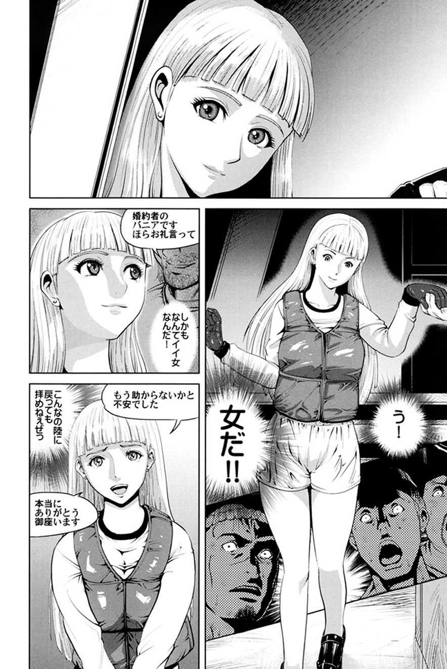Gokkun HONEY - Page 133