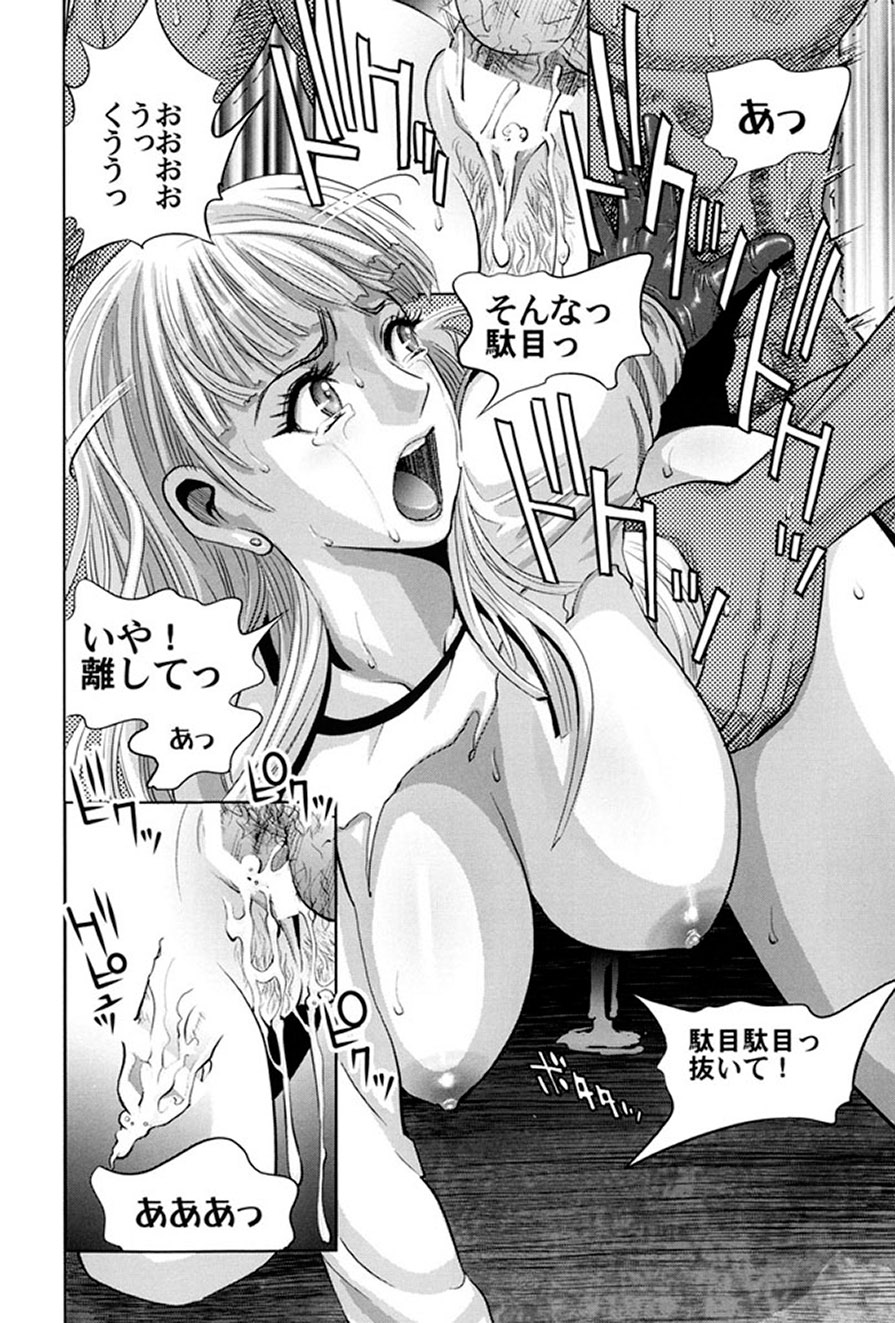 Gokkun HONEY - Page 141