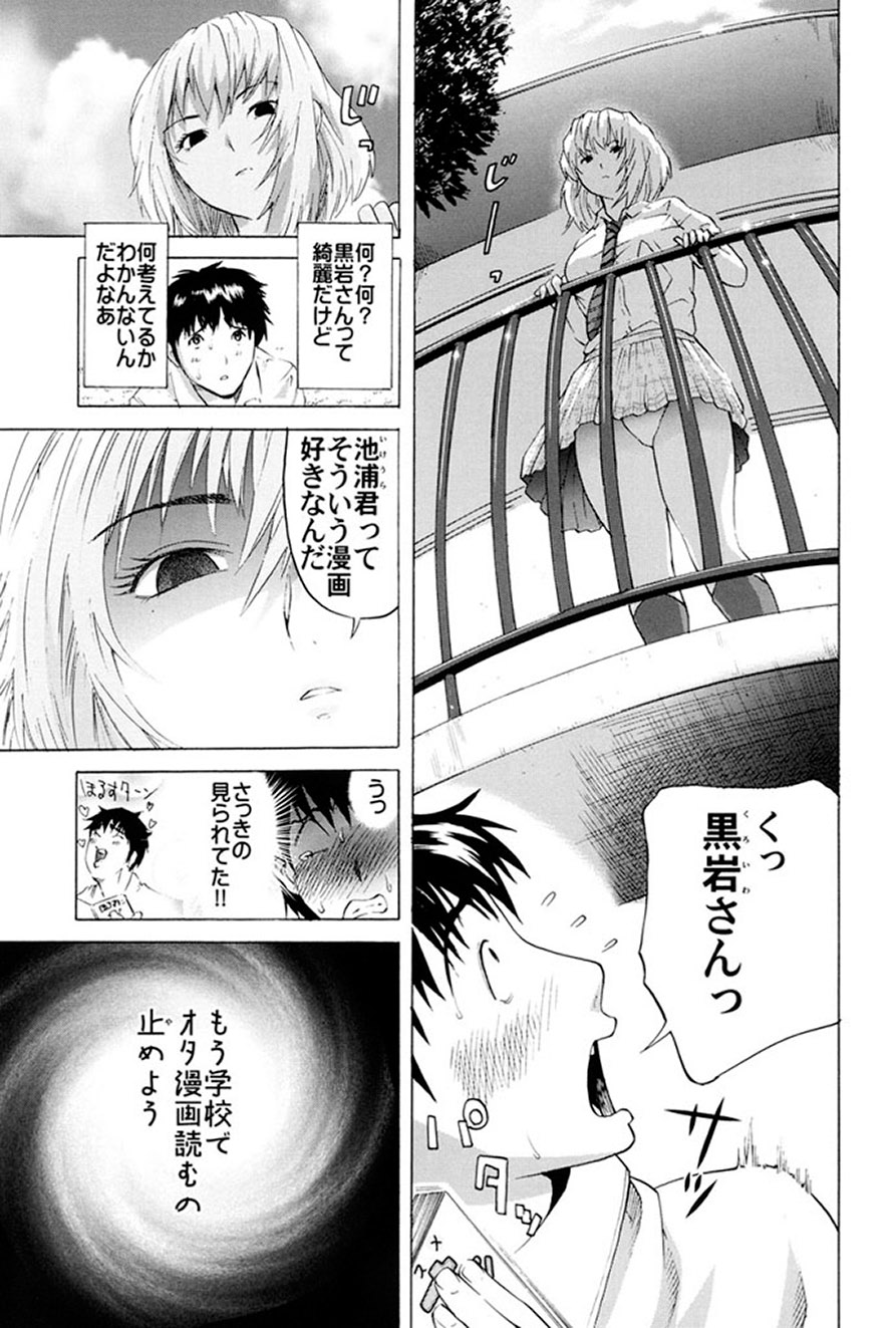 Gokkun HONEY - Page 20