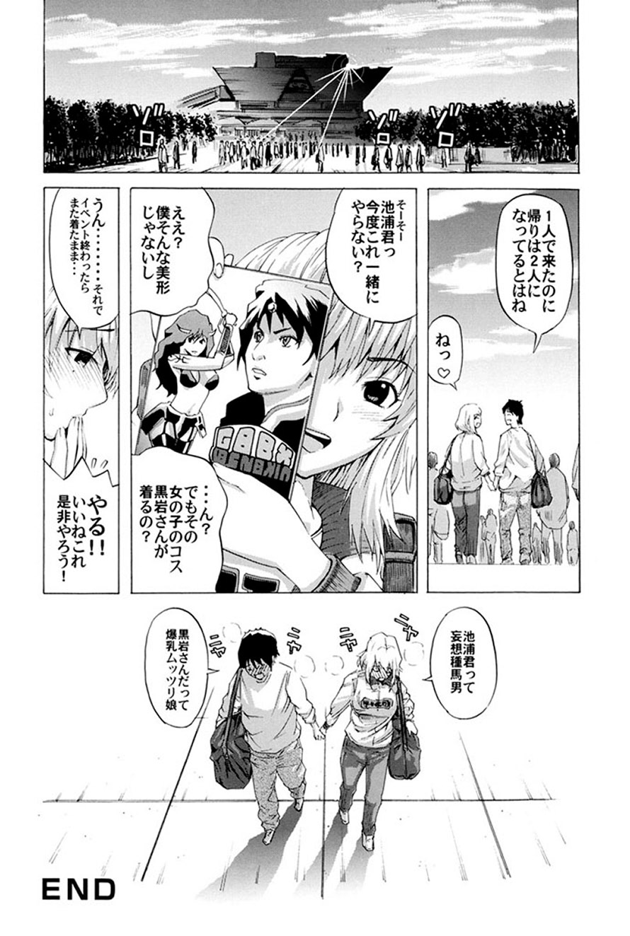 Gokkun HONEY - Page 39