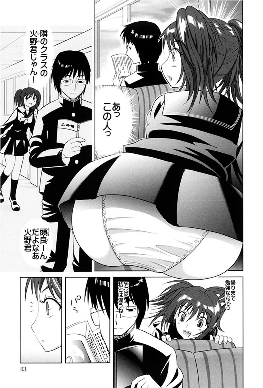 Gokkun HONEY - Page 42