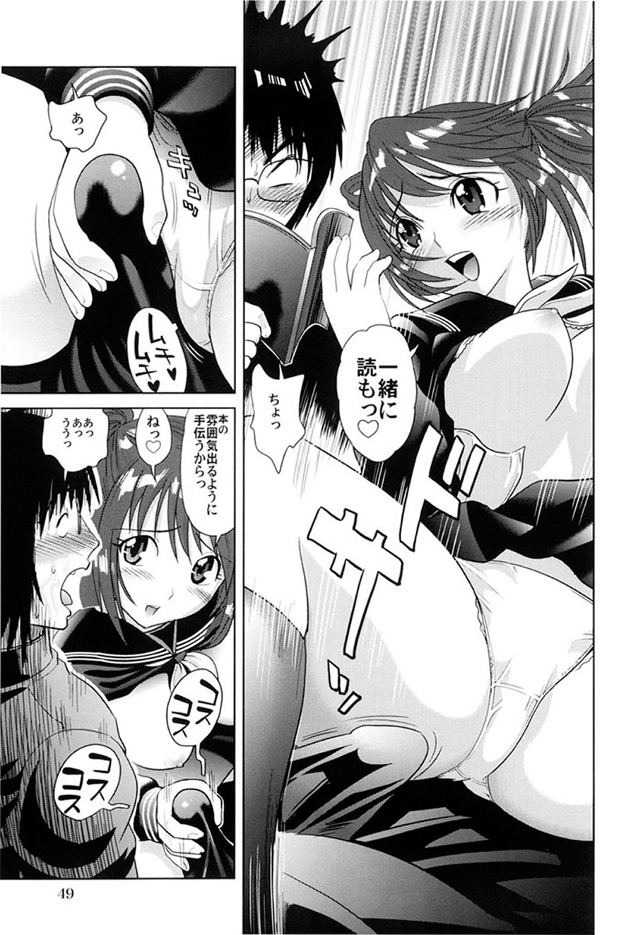 Gokkun HONEY - Page 48