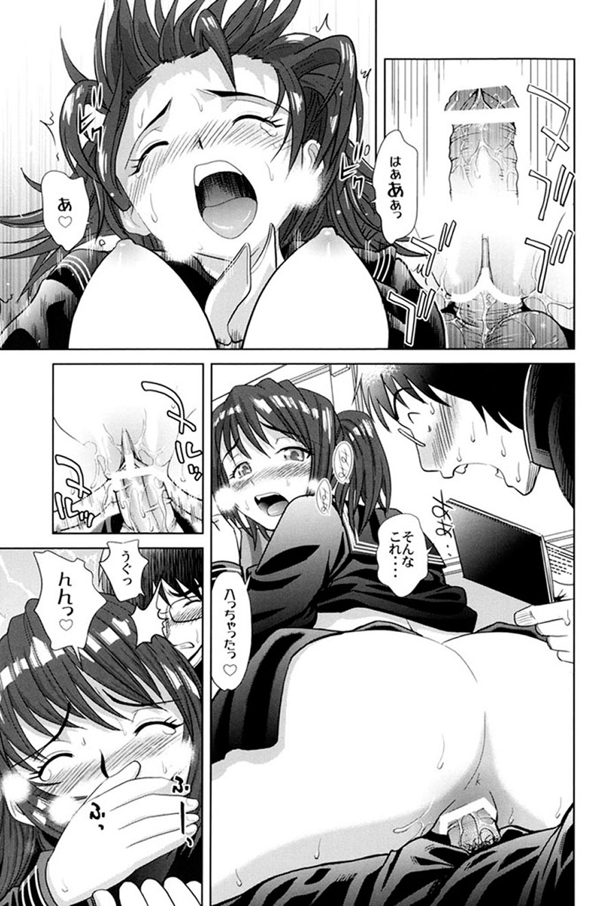 Gokkun HONEY - Page 52
