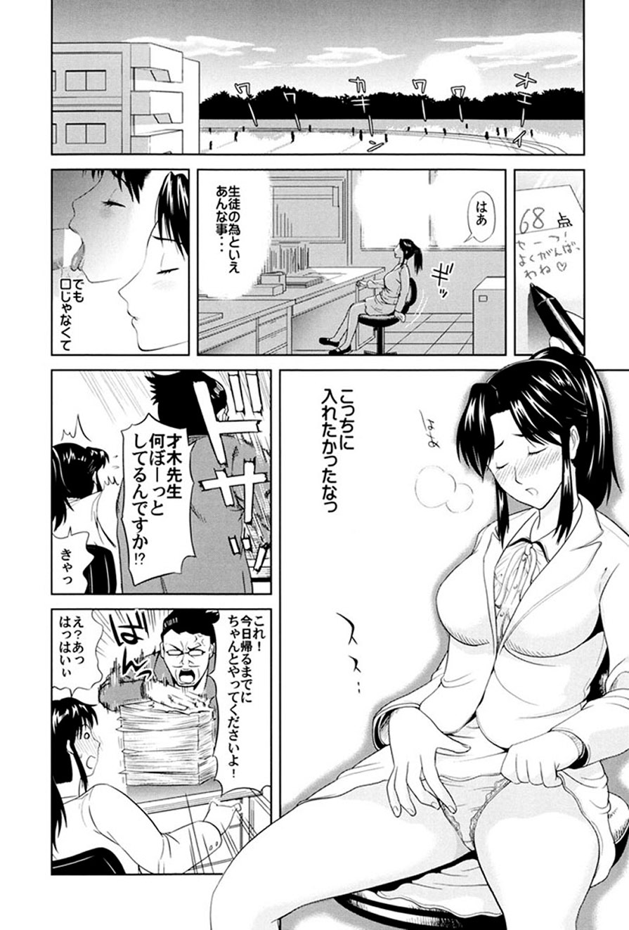 Gokkun HONEY - Page 89