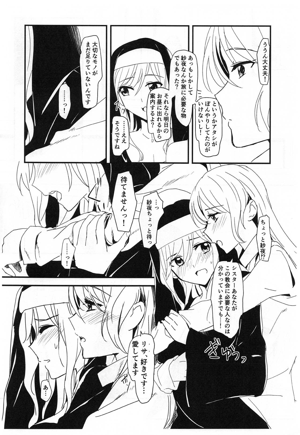 you make me! - Page 11