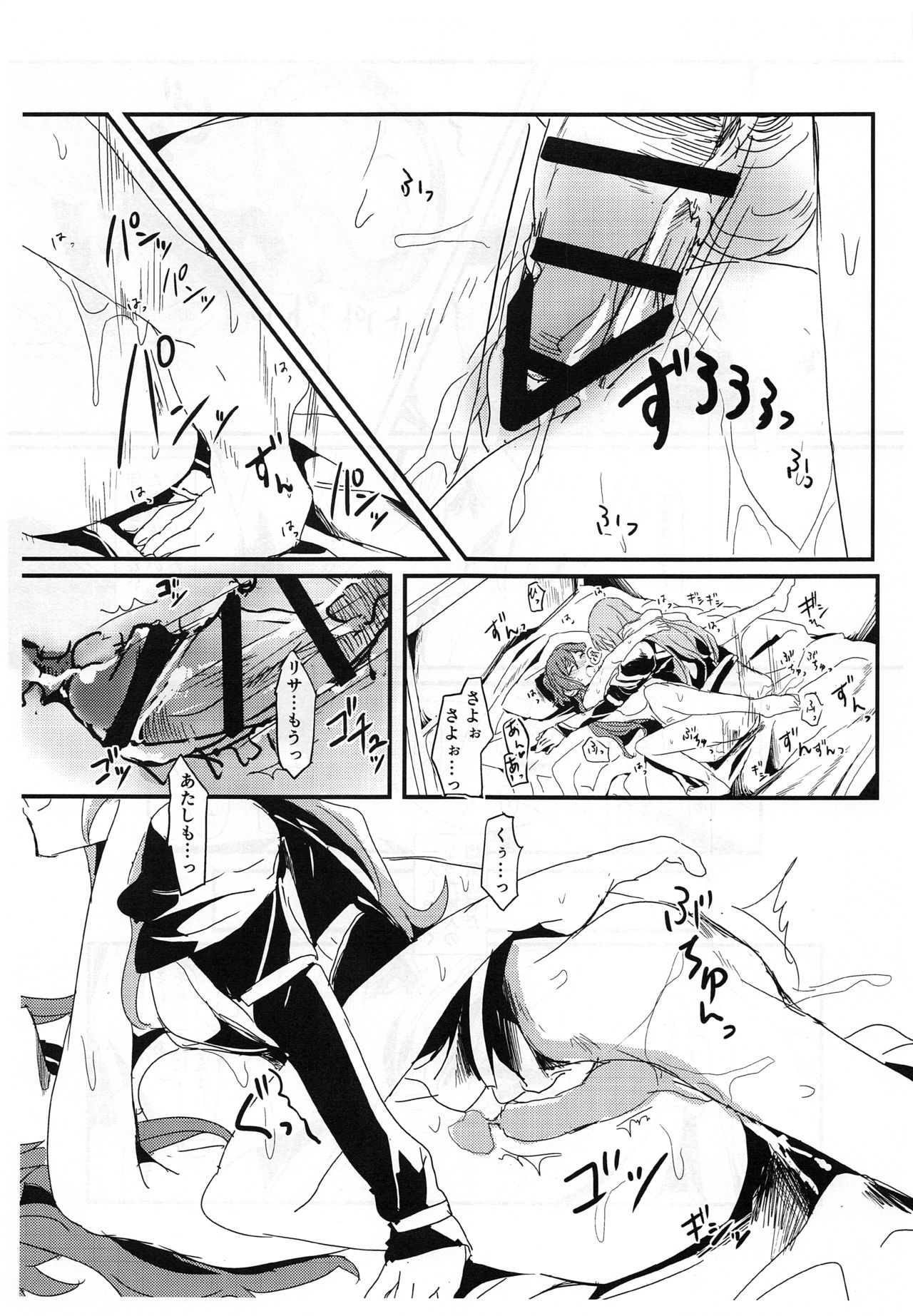 you make me! - Page 20