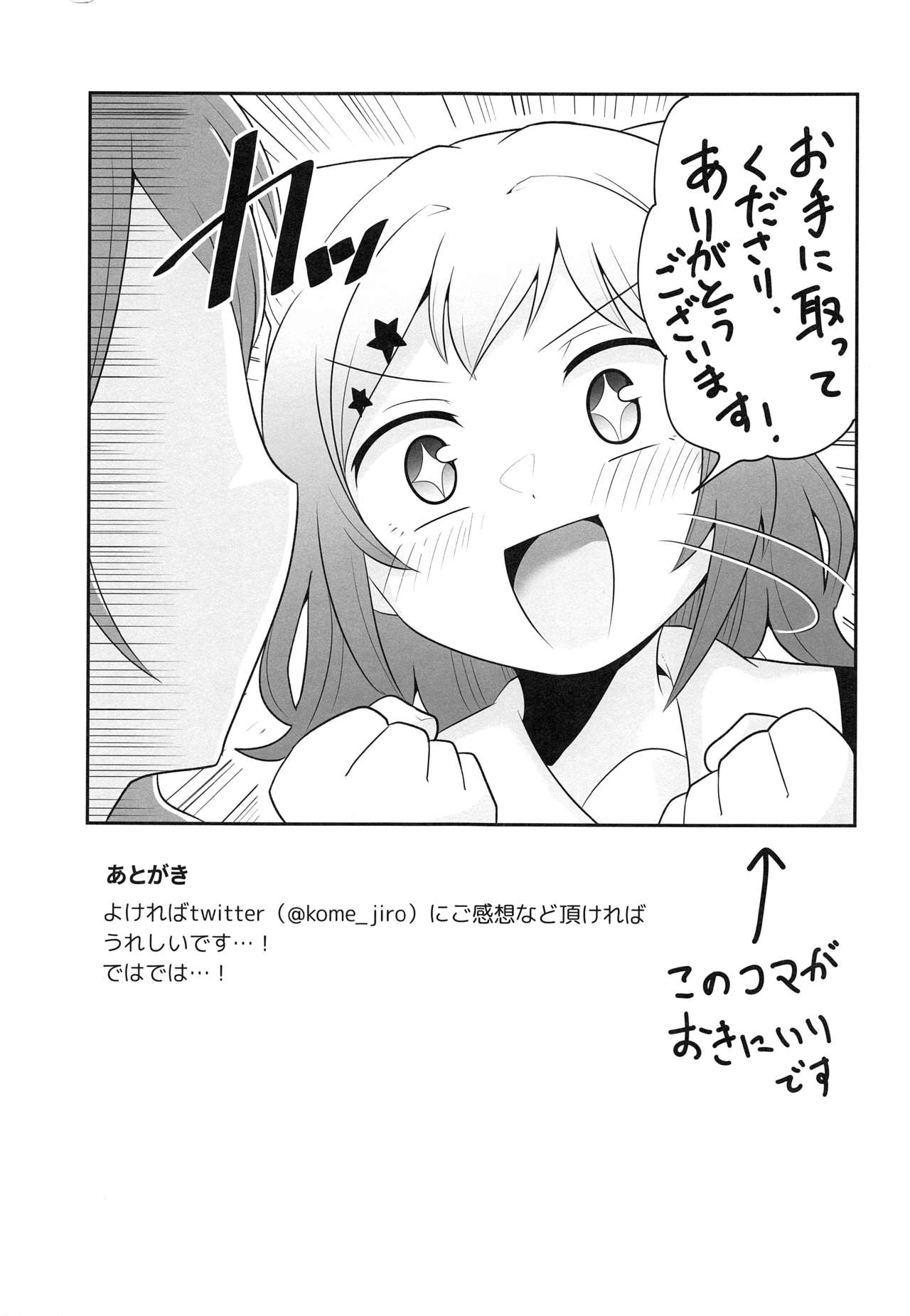 Yokkyuu Human !? - Page 28