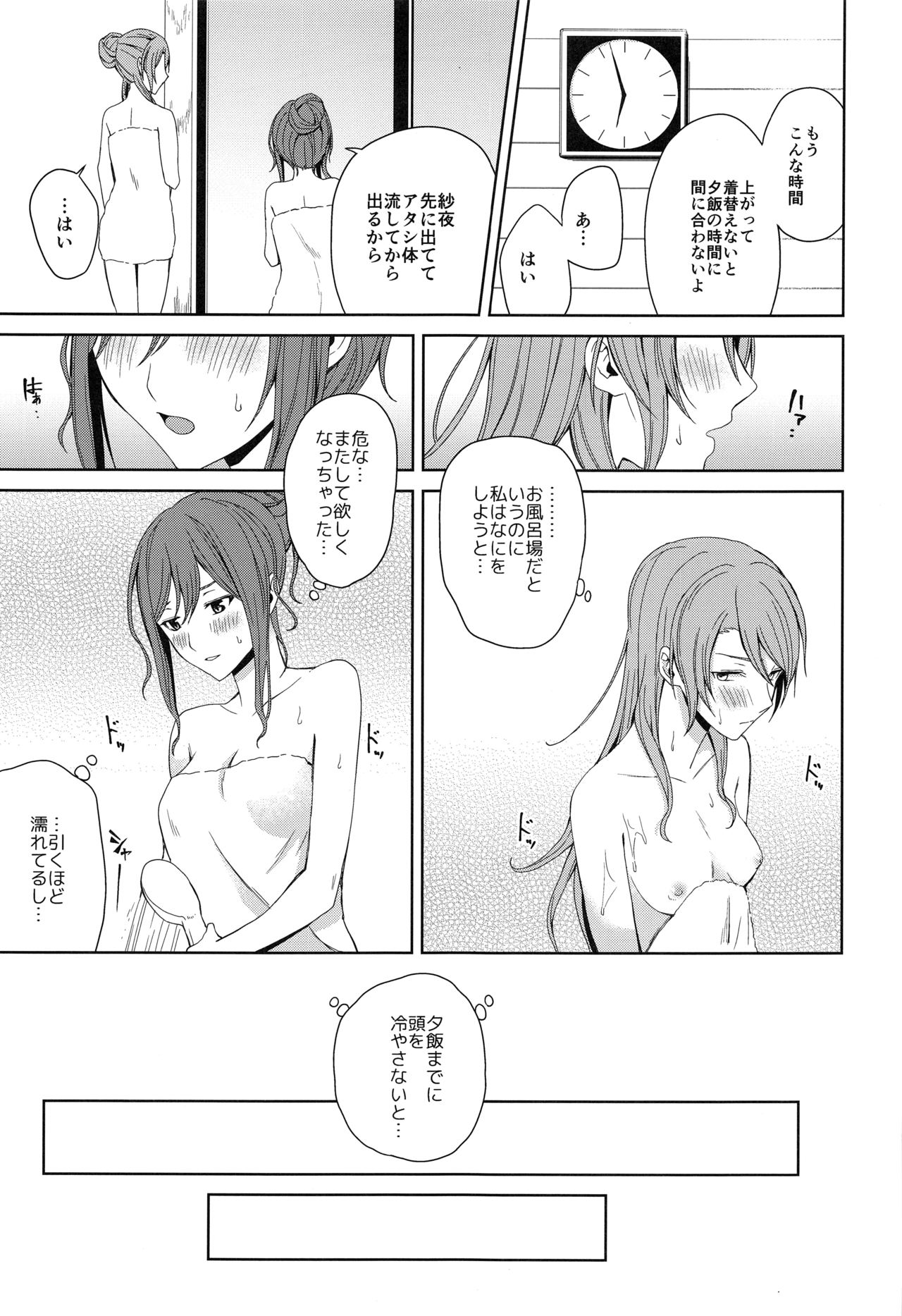 Onsen Ryokou - Page 39