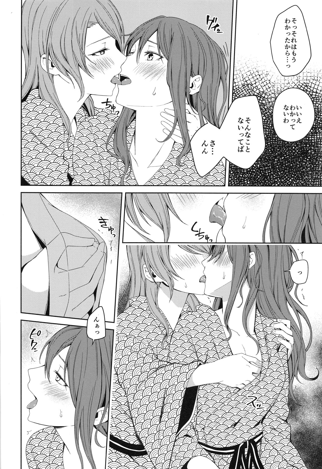 Onsen Ryokou - Page 44
