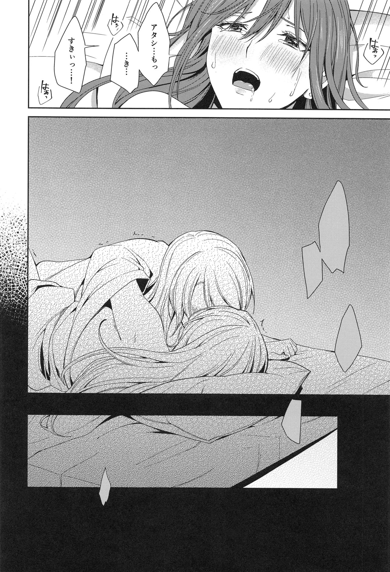 Onsen Ryokou - Page 56