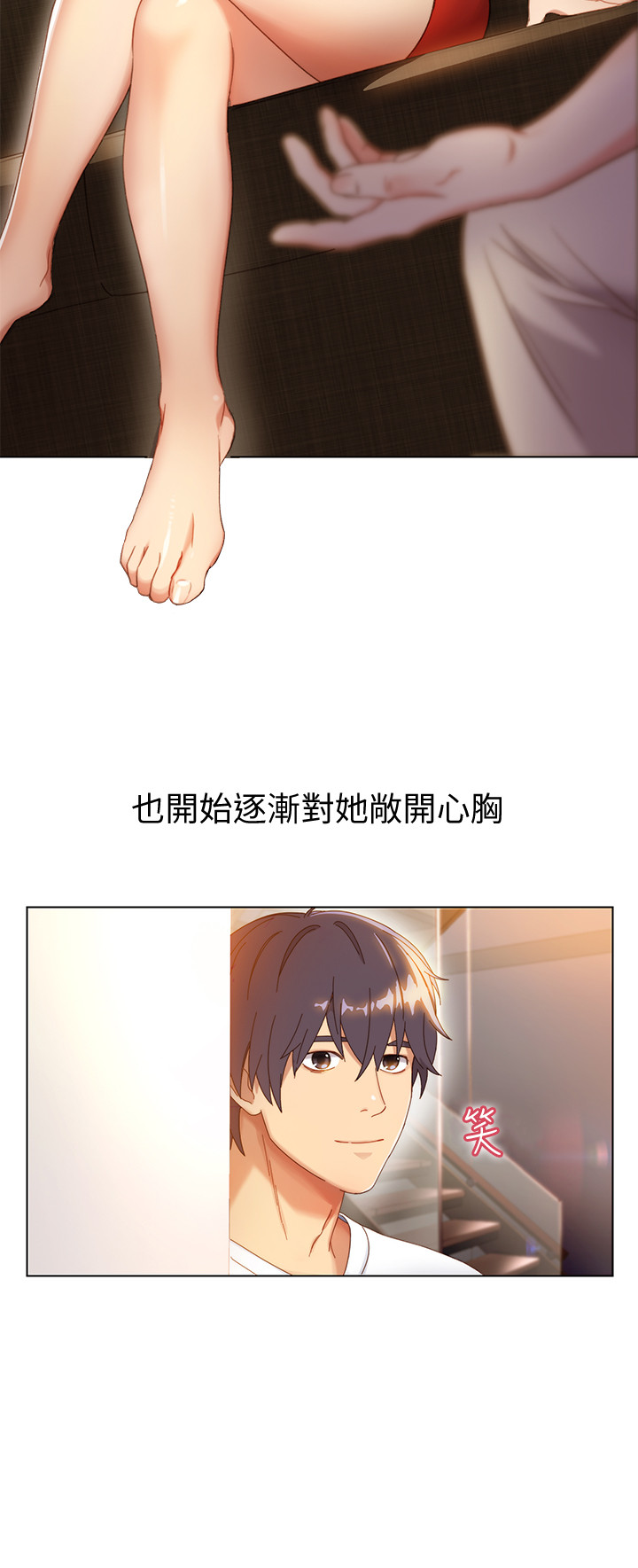 继母的朋友们 EP.1(正體中文)高畫質版本 - Page 15
