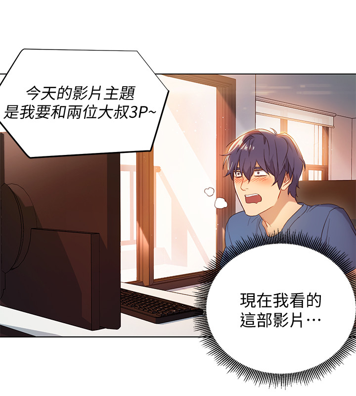 继母的朋友们 EP.1(正體中文)高畫質版本 - Page 26