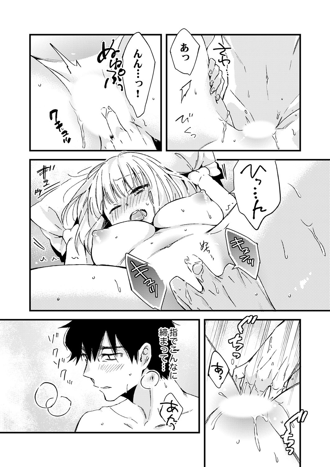 12歳差の肉食エッチ～何度もしたのに…もっとシたい！【デラックス版】 - Page 186