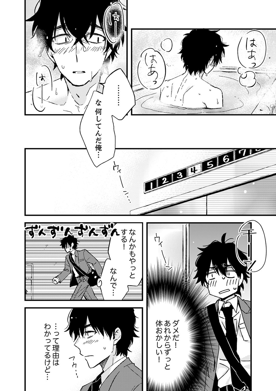 12歳差の肉食エッチ～何度もしたのに…もっとシたい！【デラックス版】 - Page 62