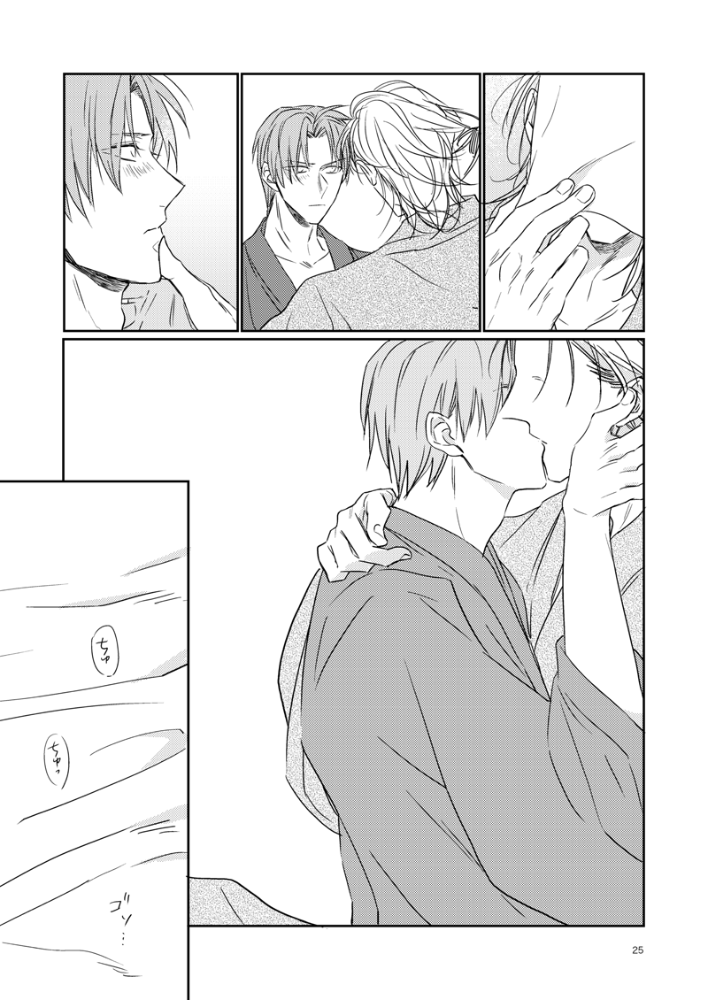 Koi wa Tsurai - Page 22