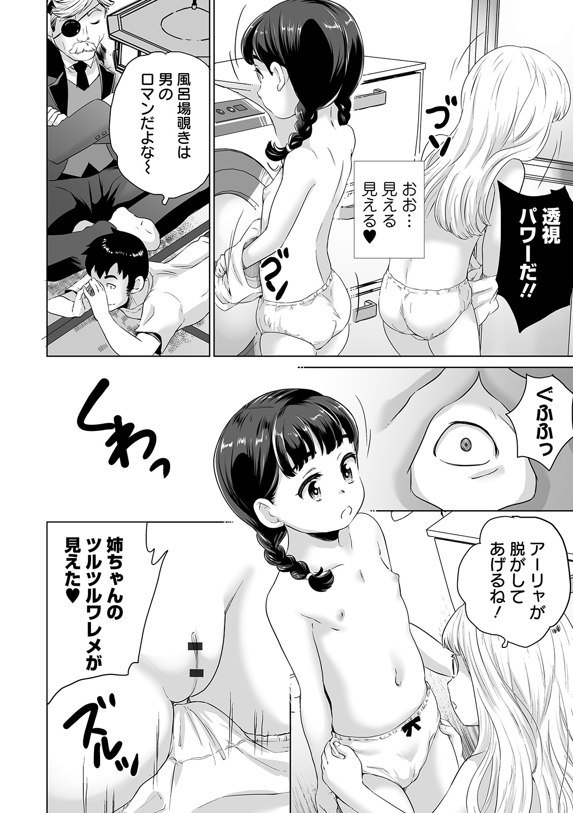 COMIC Orga Vol. 10 - Page 120