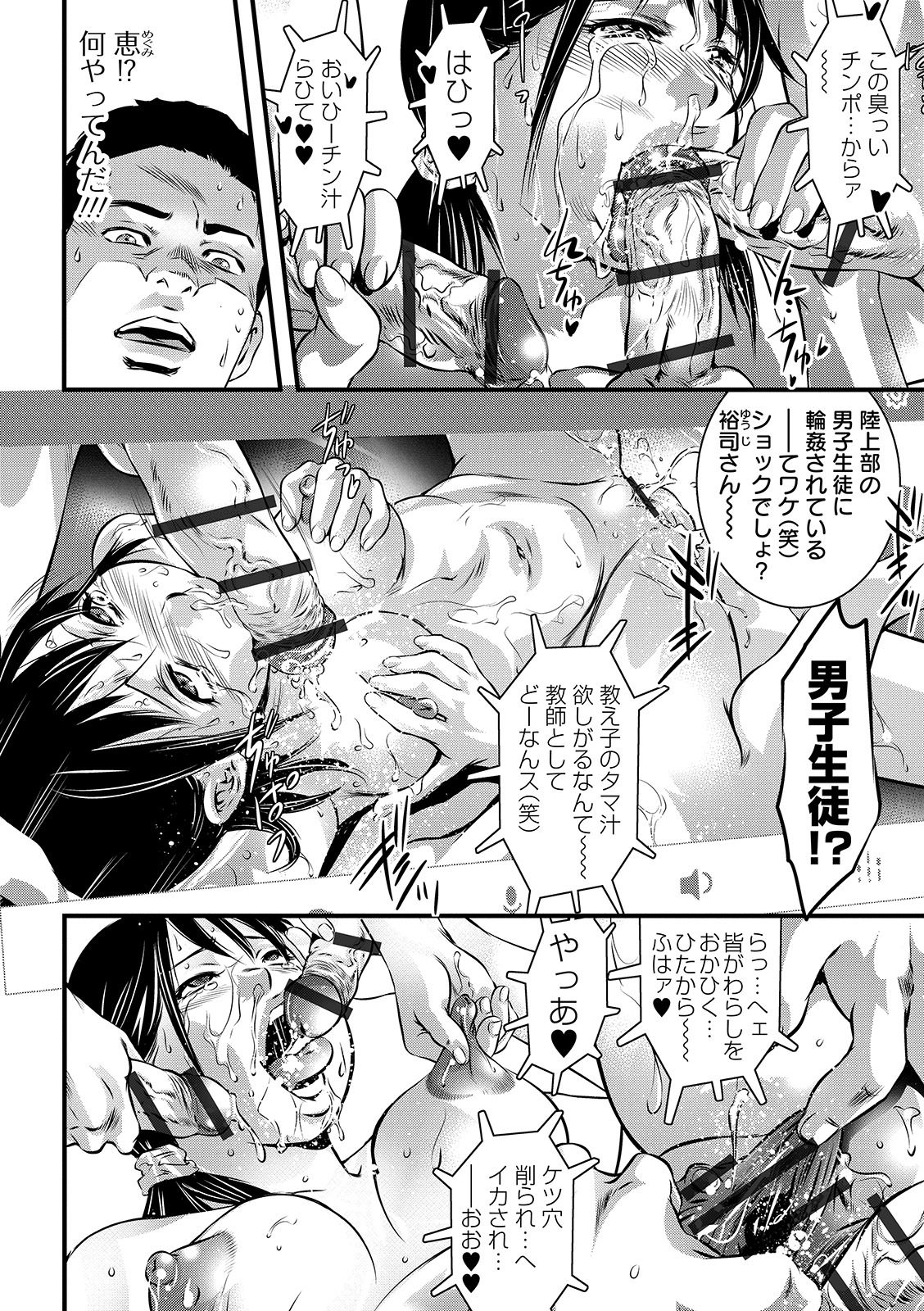 COMIC Orga Vol. 10 - Page 96