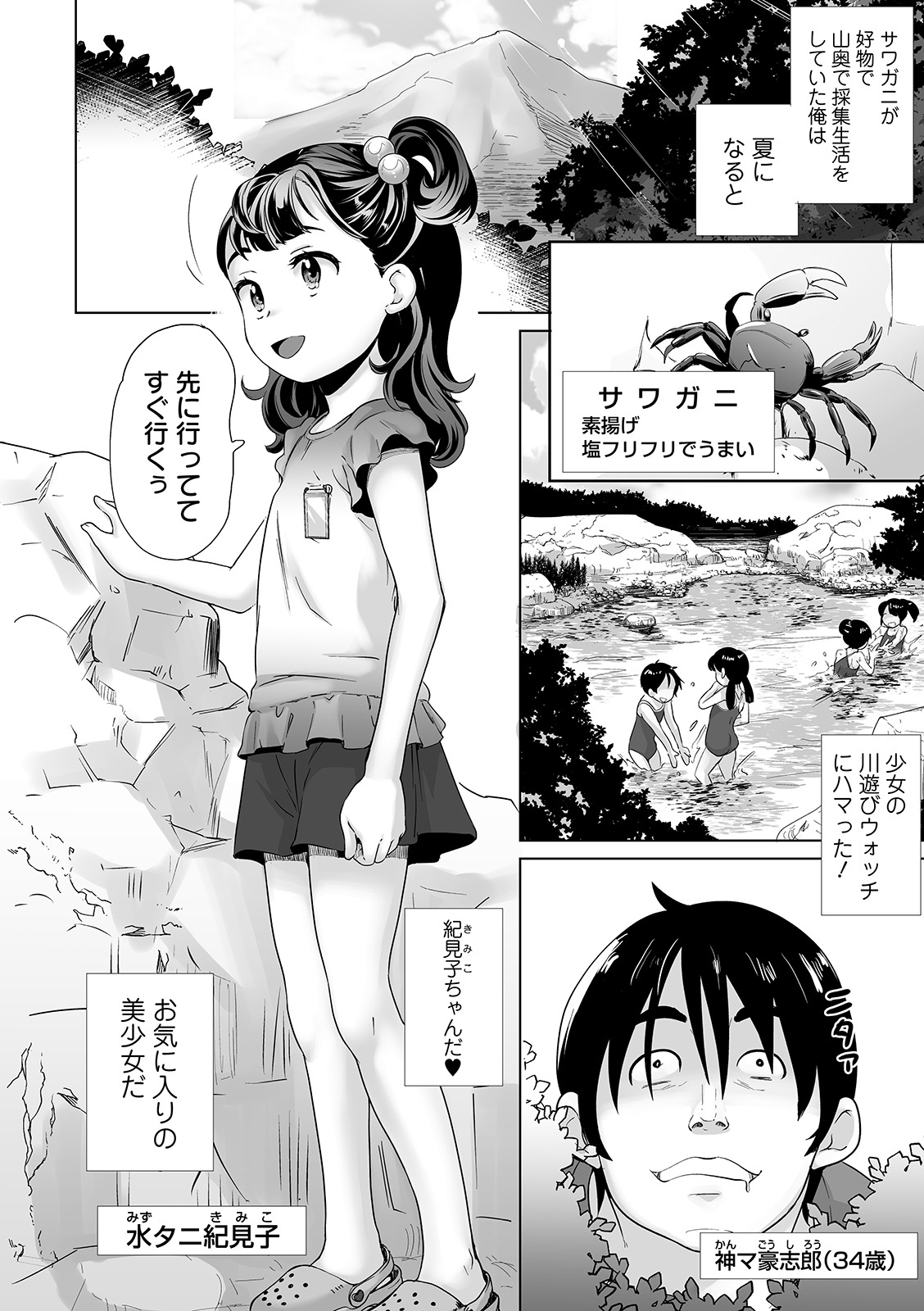 COMIC Orga Vol. 11 - Page 116