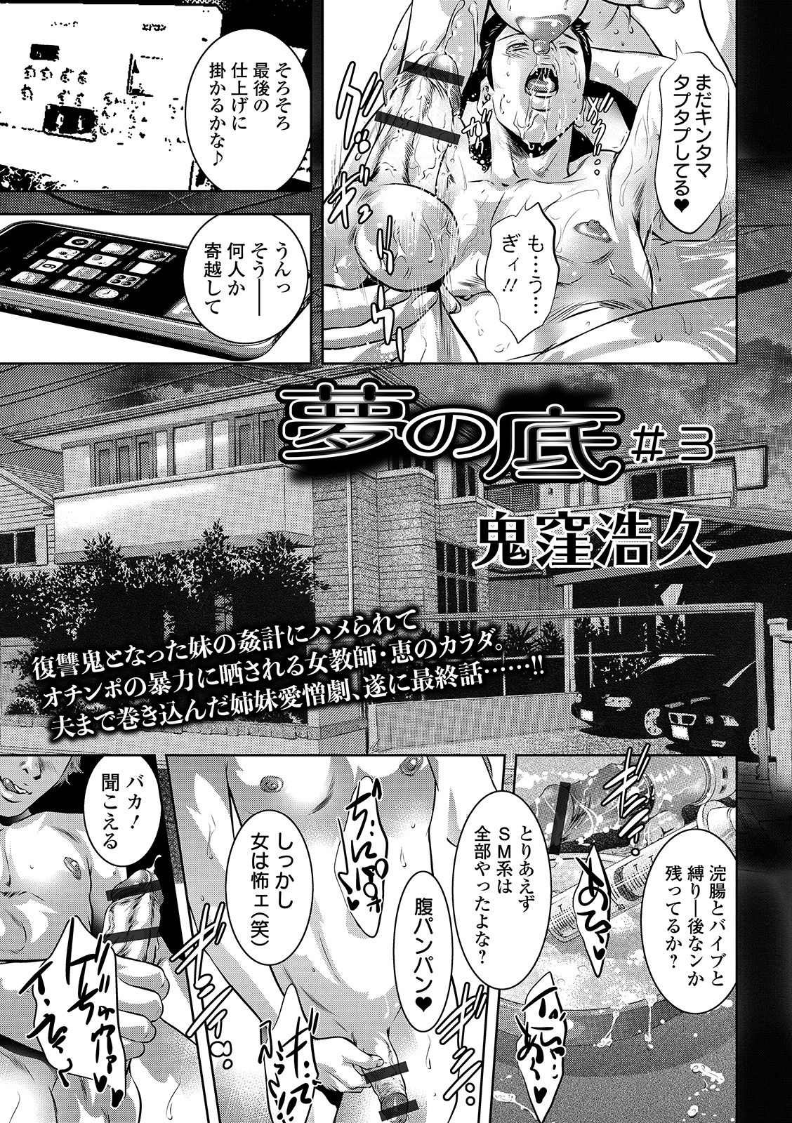 COMIC Orga Vol. 11 - Page 57