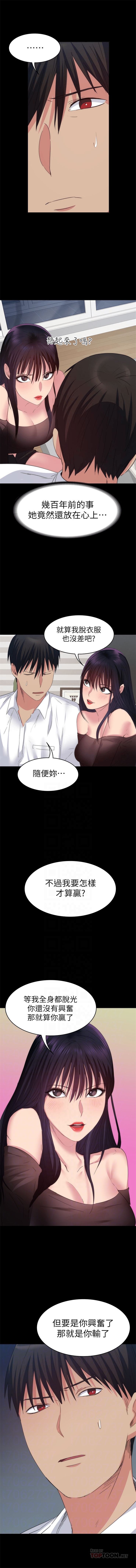 （周2）退货女友 1-25 中文翻译（完结） - Page 112