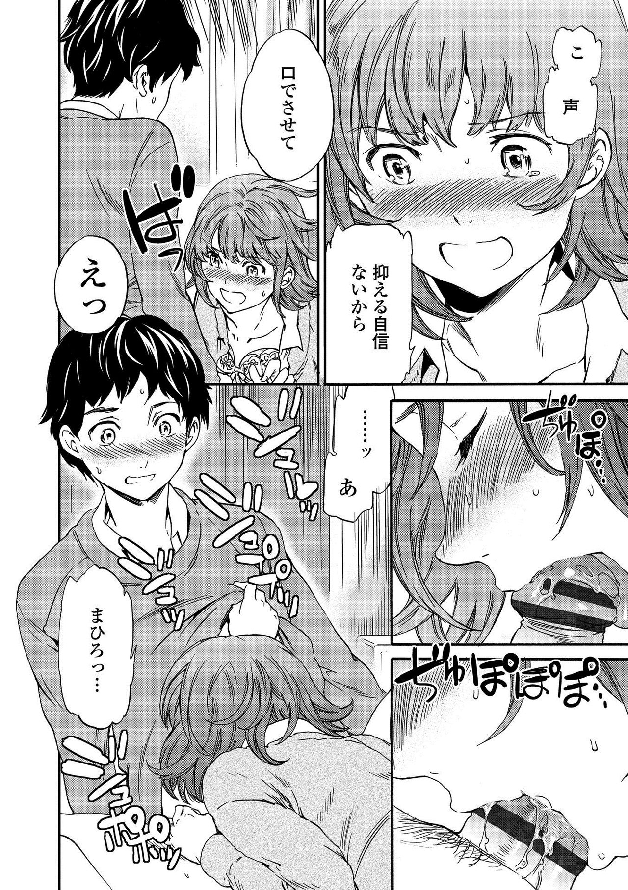 RAUNCHY - Page 12