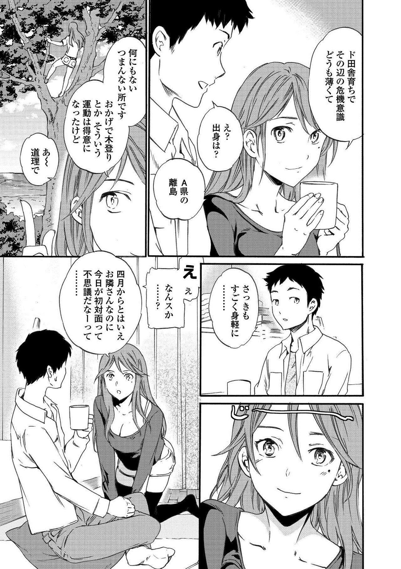 RAUNCHY - Page 195