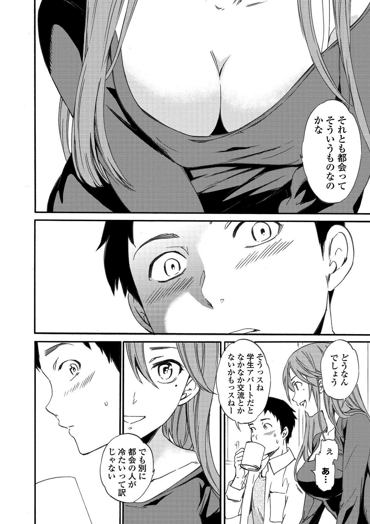 RAUNCHY - Page 196