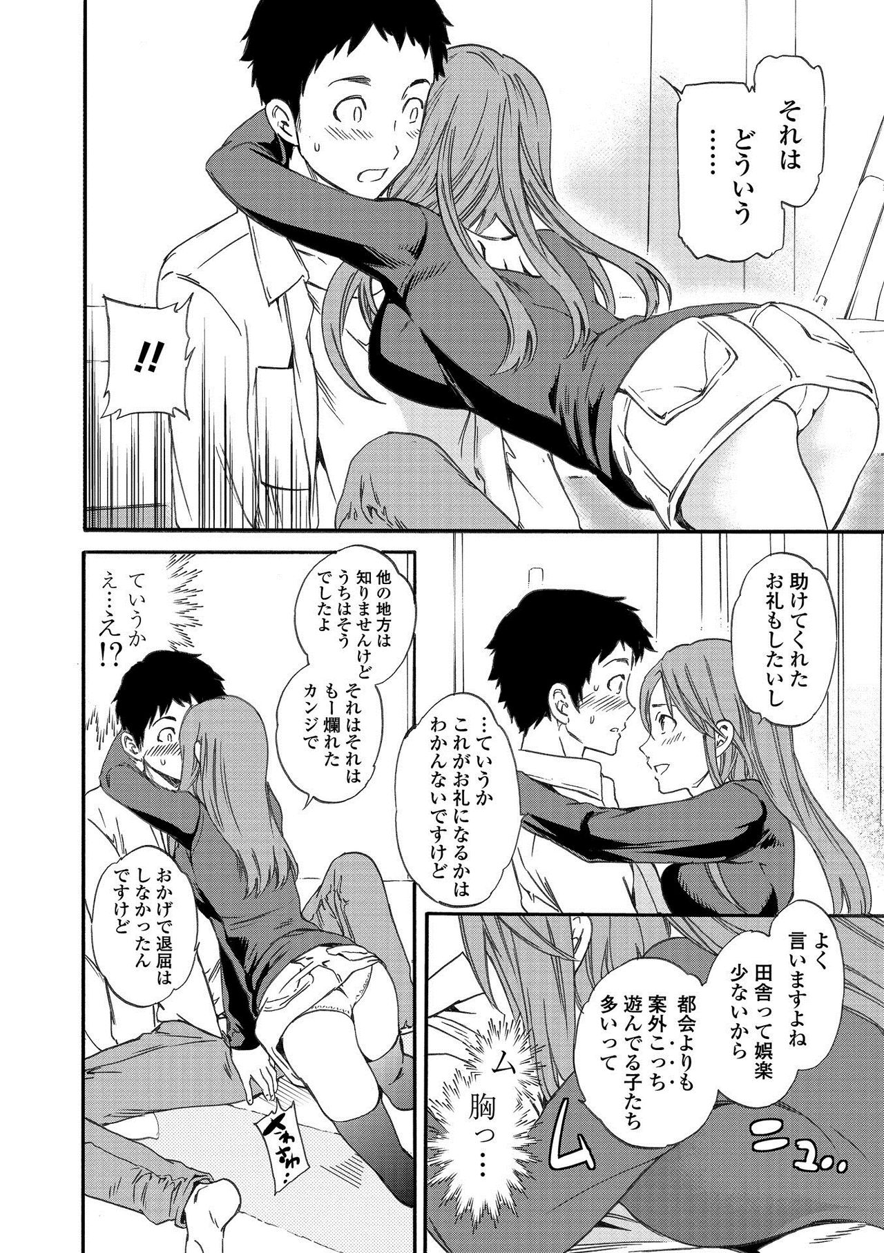 RAUNCHY - Page 200