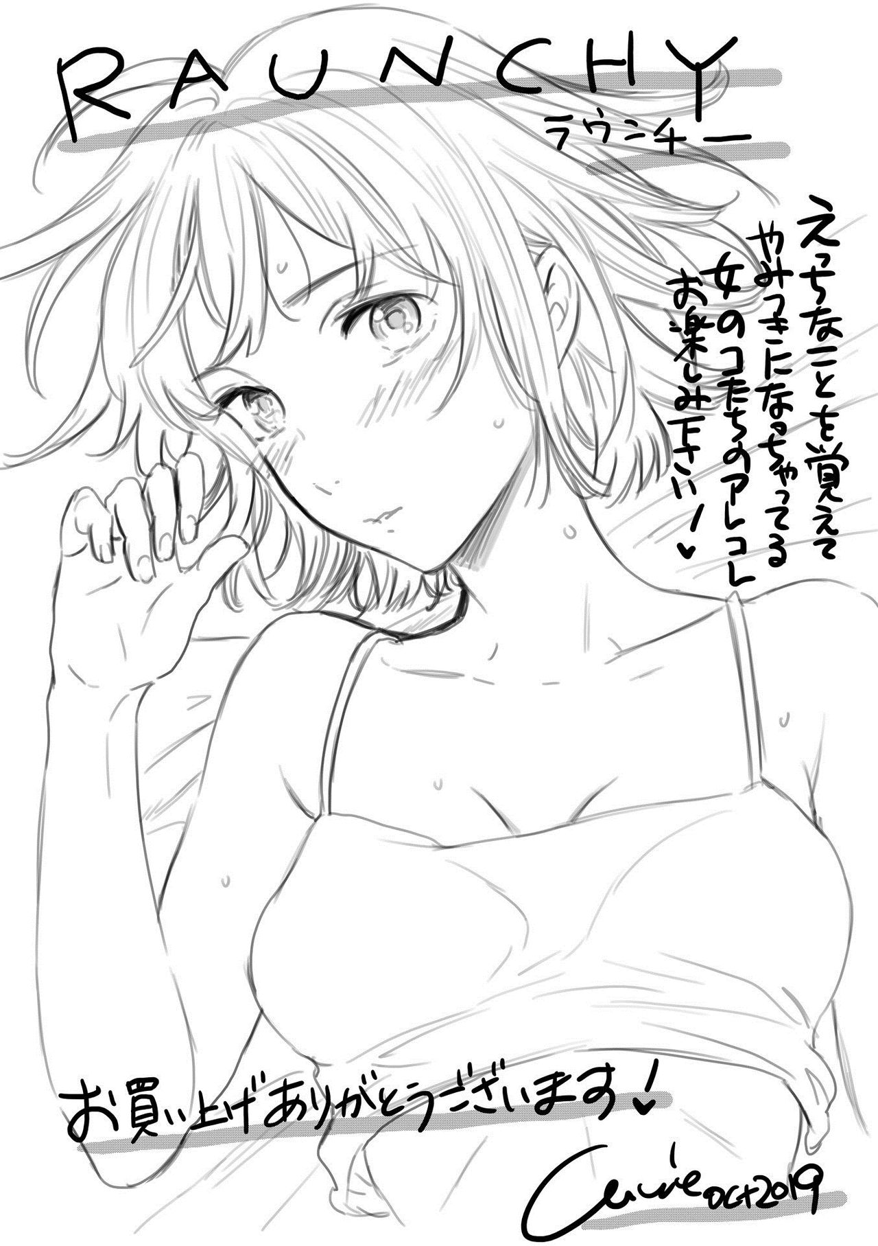 RAUNCHY - Page 247