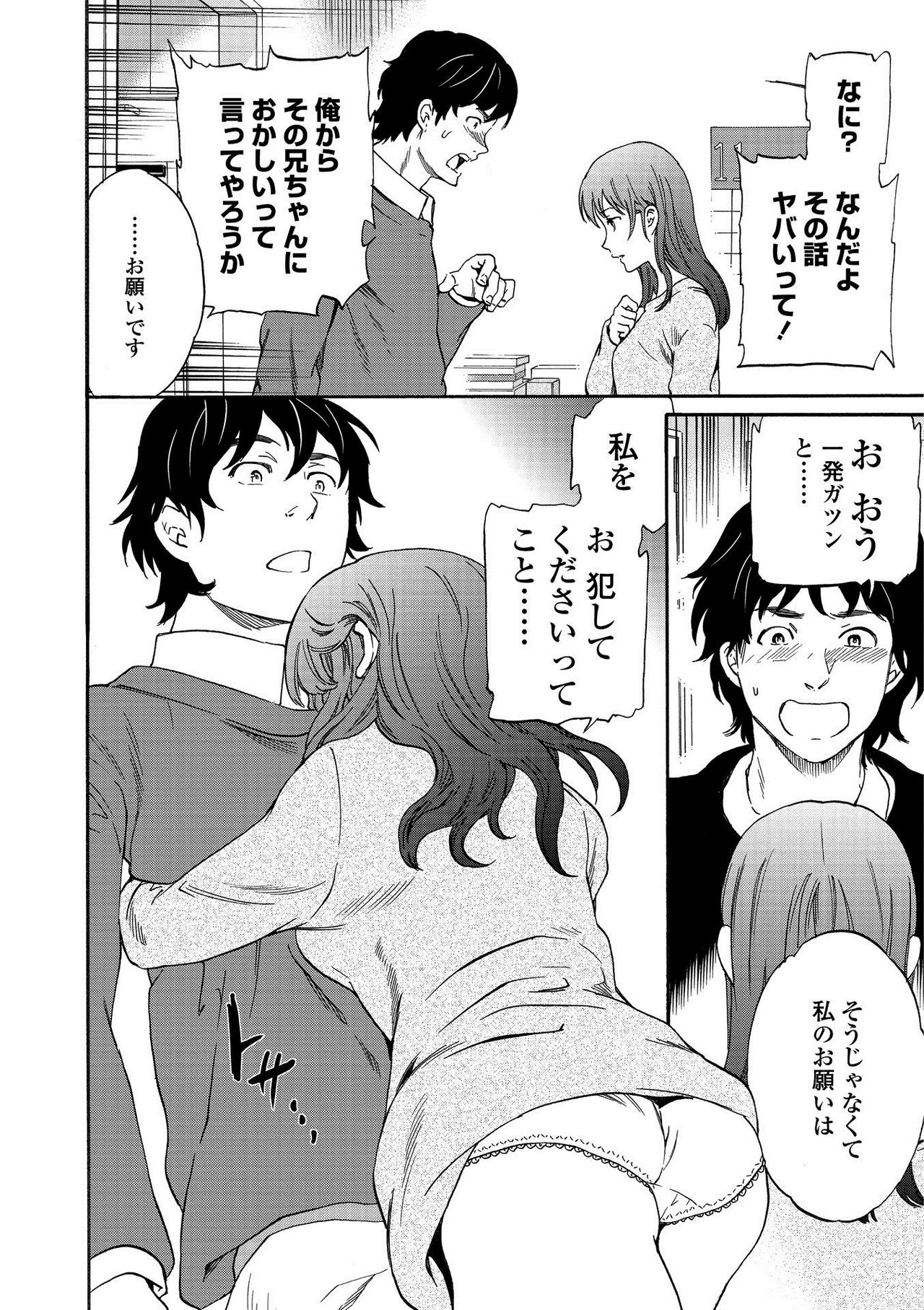 RAUNCHY - Page 39