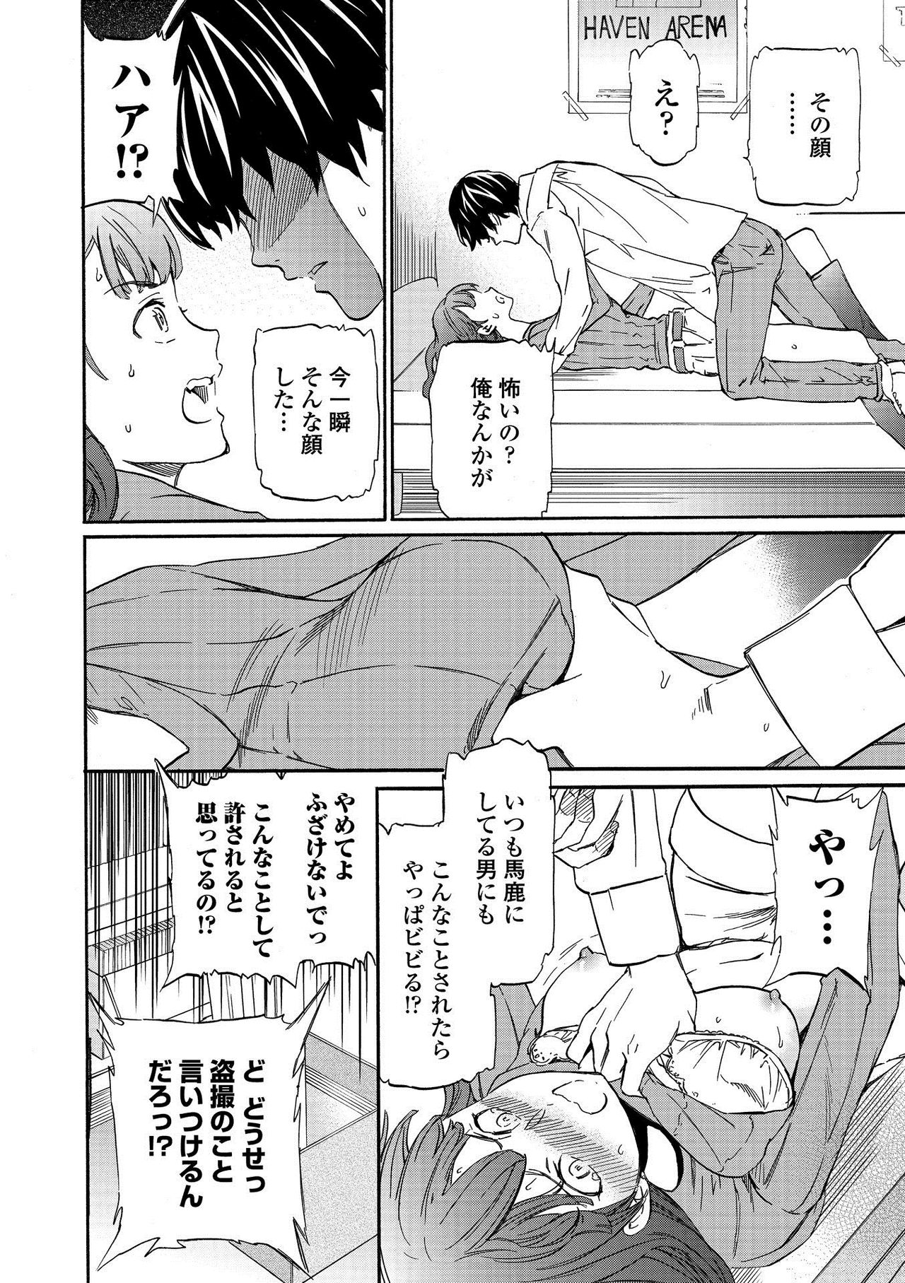 RAUNCHY - Page 64