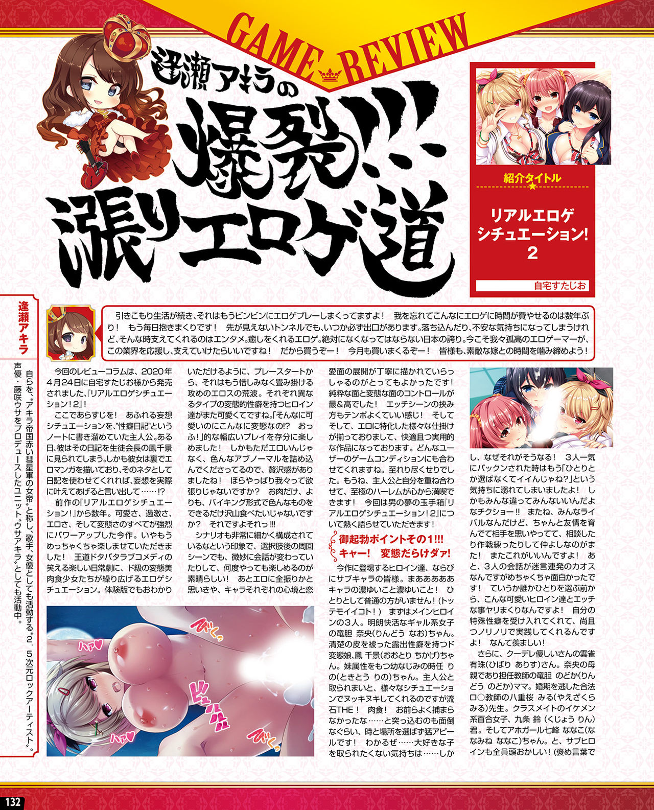 TECH GIAN 2020-07 - Page 126