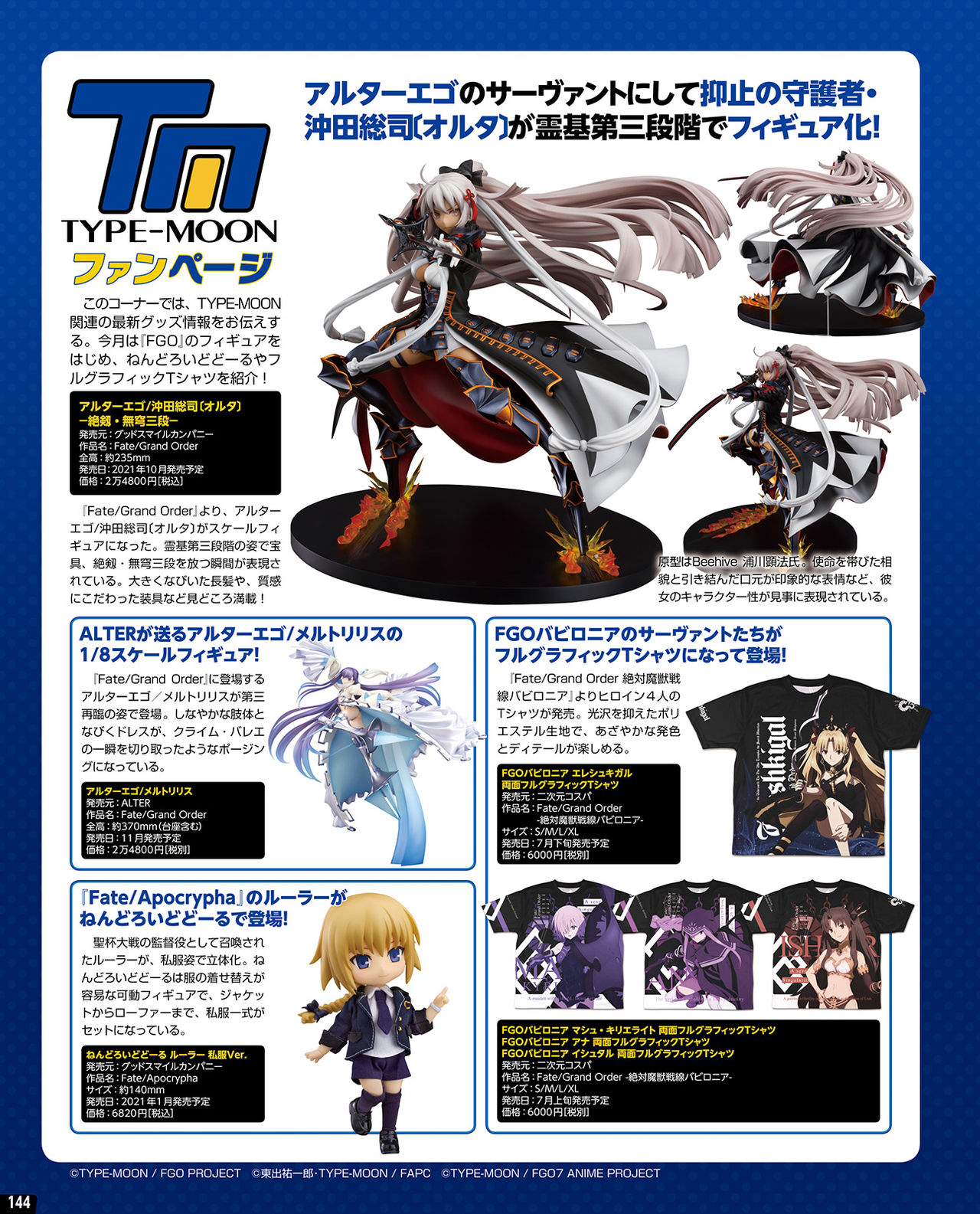 TECH GIAN 2020-07 - Page 138
