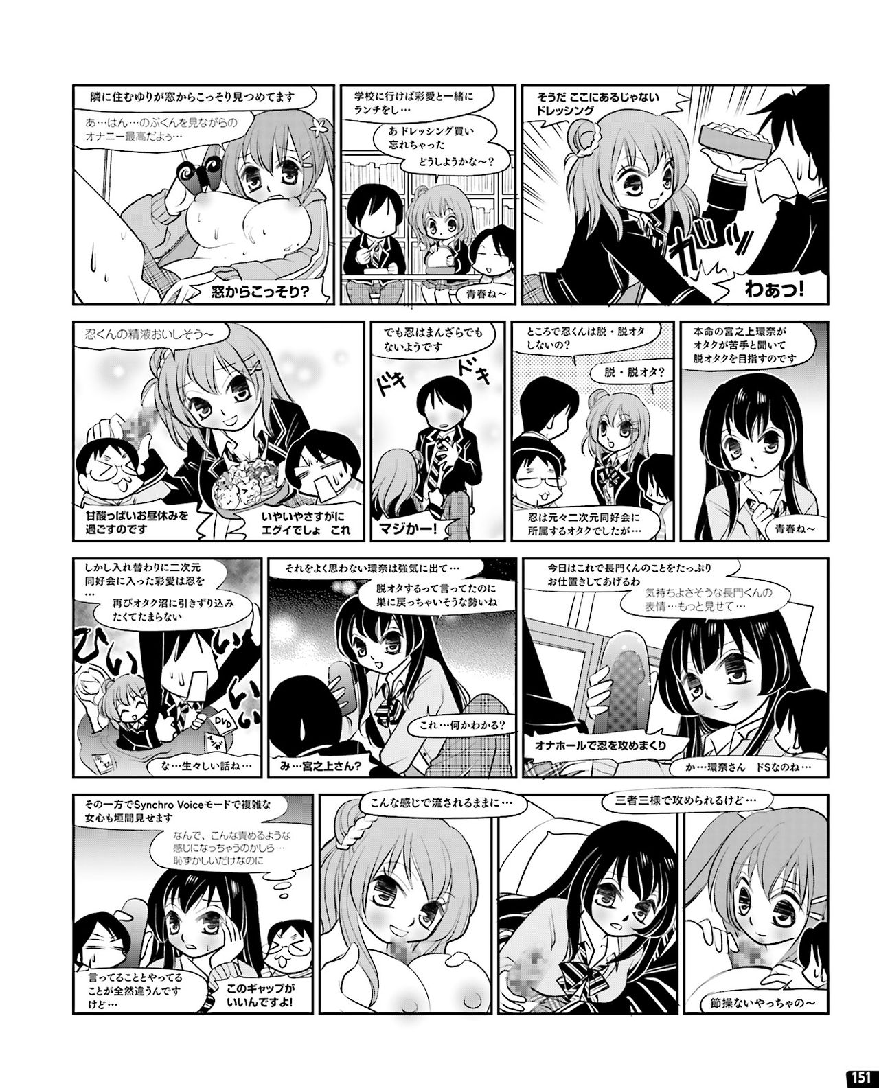 TECH GIAN 2020-07 - Page 145